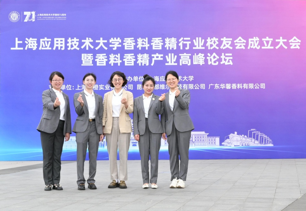 Kunshan Odowell Co., Ltd. участвует в праздновании 71 -й годовщины в SIT, пожертвовает в поддержку развития образования